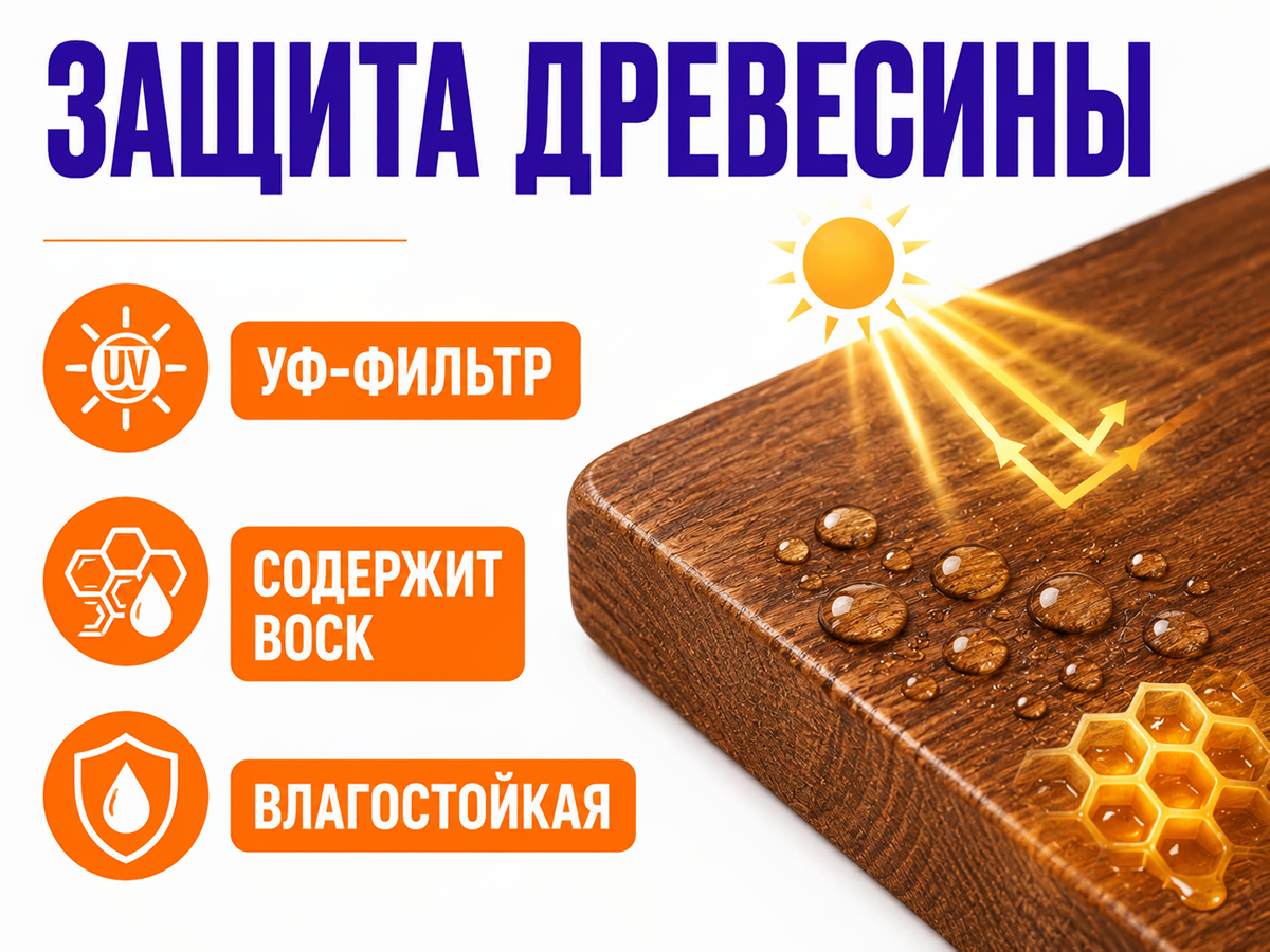 Пропитка декоративная NORDEN WOOD, орех, 0,75 кг фото 3