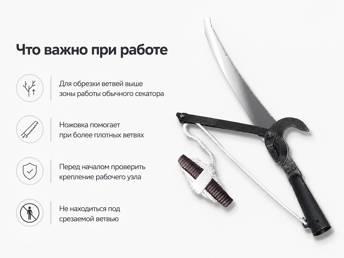 Веткорез штанговый с ножовкой ВКШ фото 2