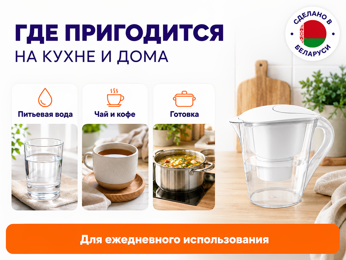 КРЫНІ фильтр-кувшин «Вадявіта», 3,5 л, белый фото 3