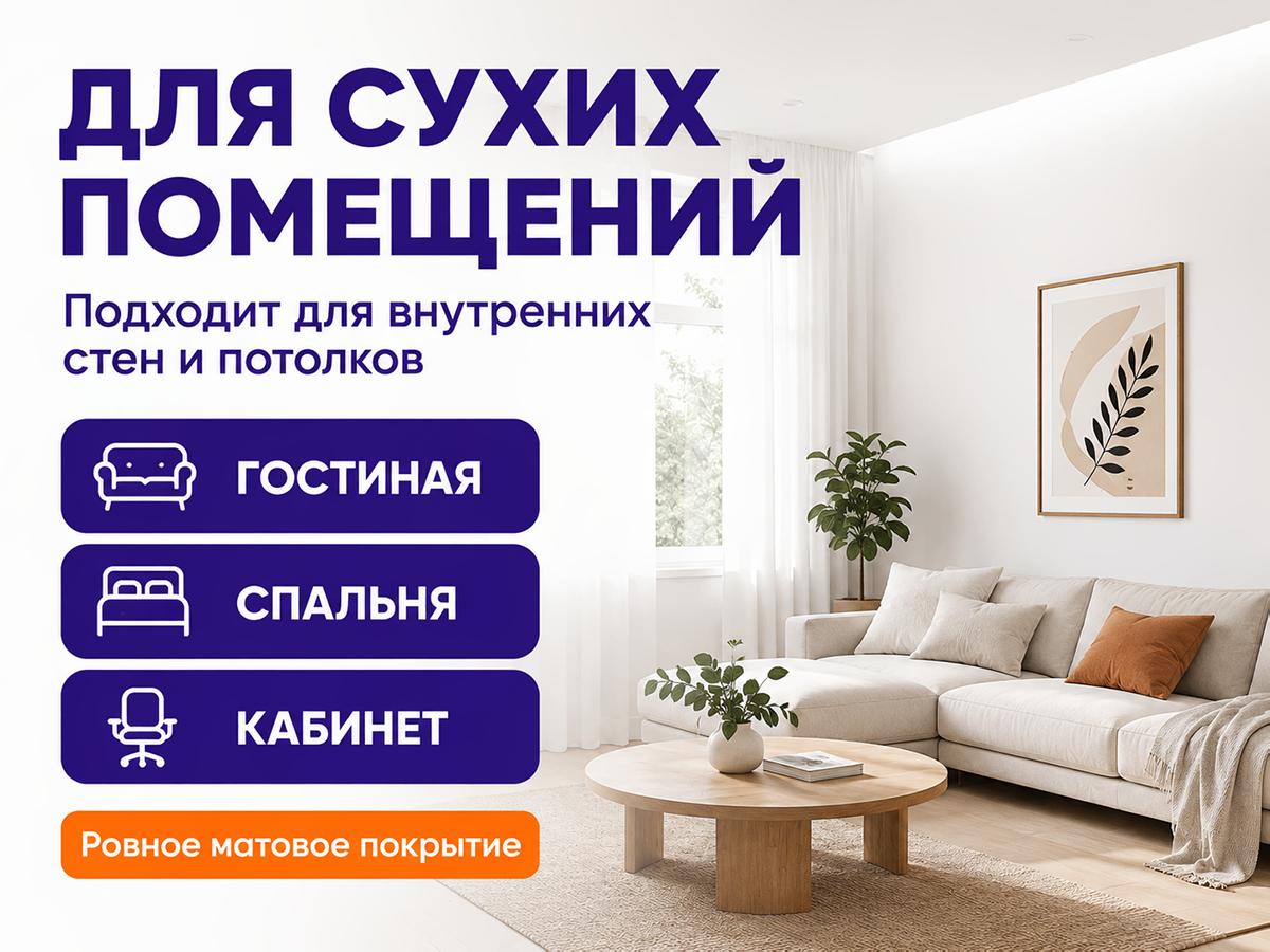 Краска акриловая ERICA для стен и потолков, белая матовая, 6,5 кг фото 3