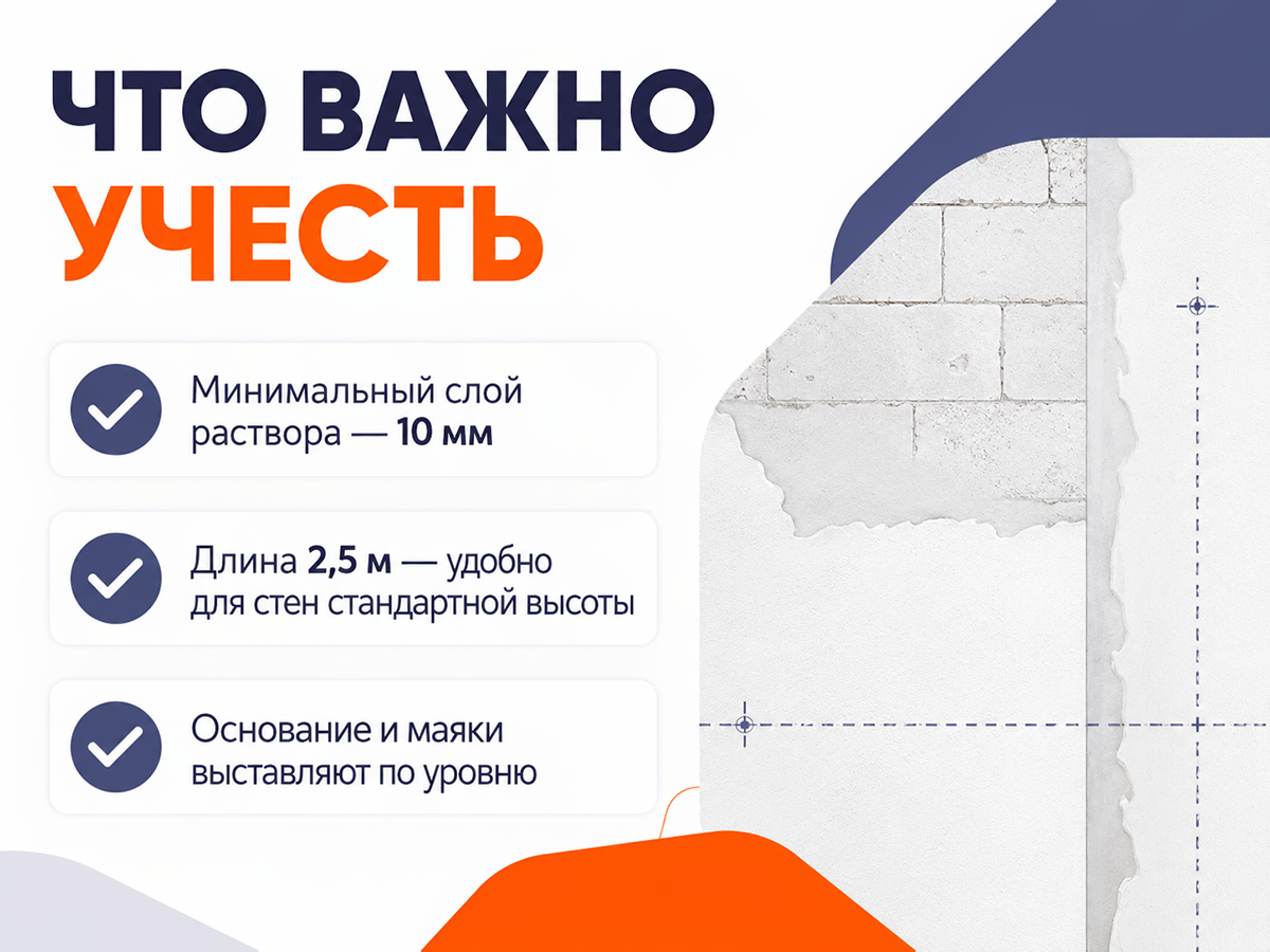 LIHTAR маяк штукатурный оцинкованный, 10×2500 мм фото 4