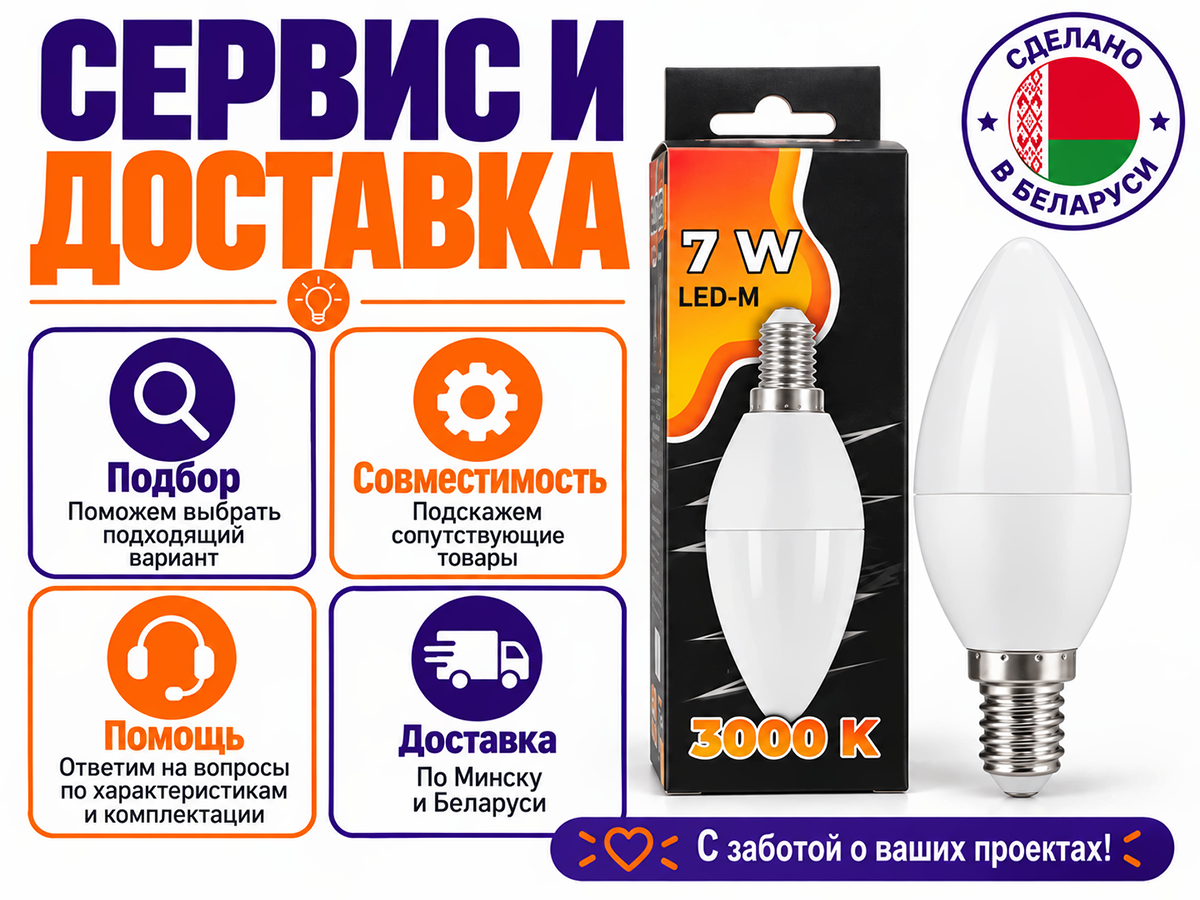 Белсвет лампа светодиодная LED M C37, 7 Вт, 3000 K, E14 фото 5