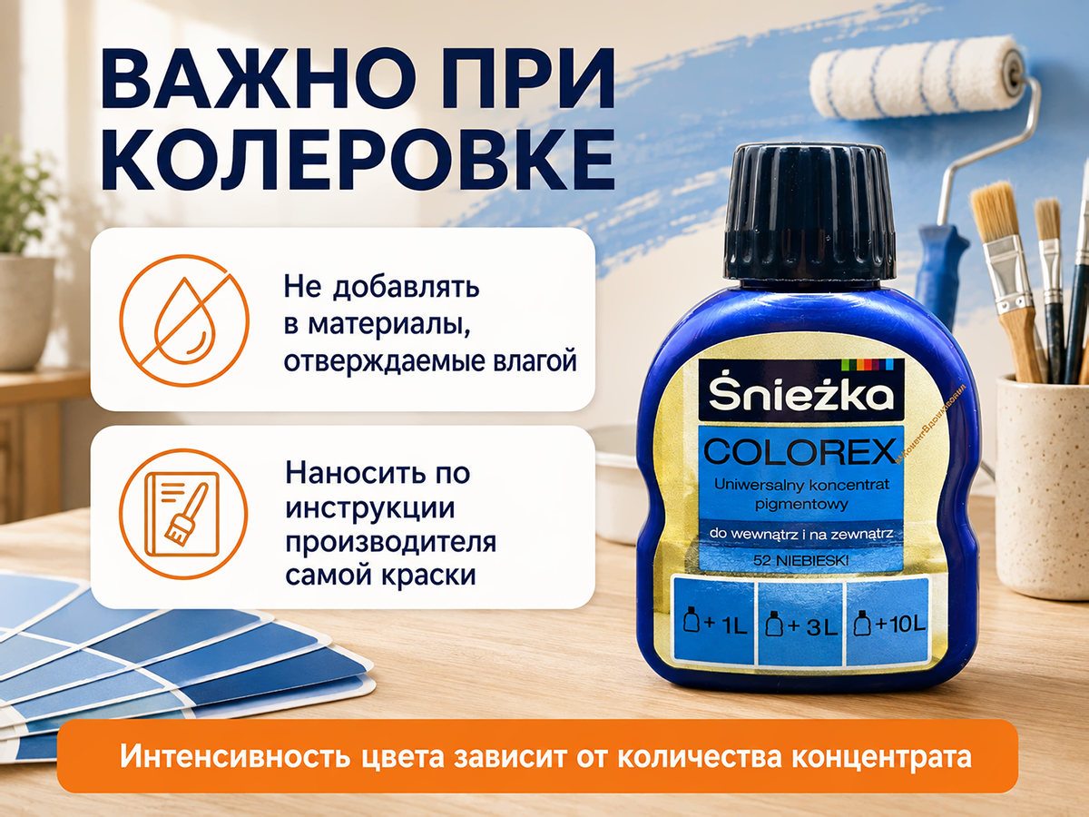 Колер Sniezka Colorex №52 «Синий», 100 мл фото 4