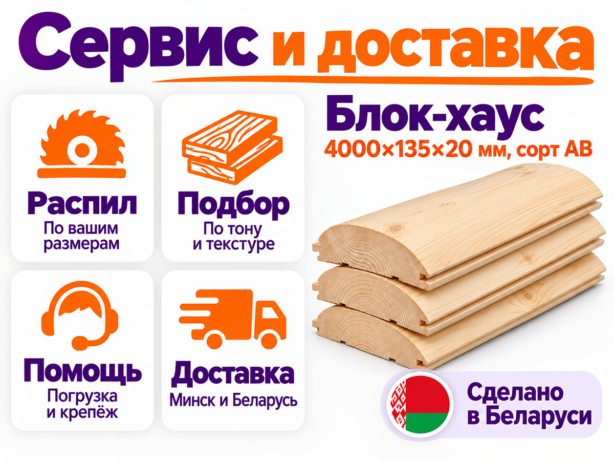 Блок-хаус 4000×135×20 мм, сорт AB фото 5