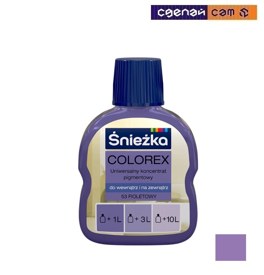 Краситель Colorex 53 (фиолетовый) 