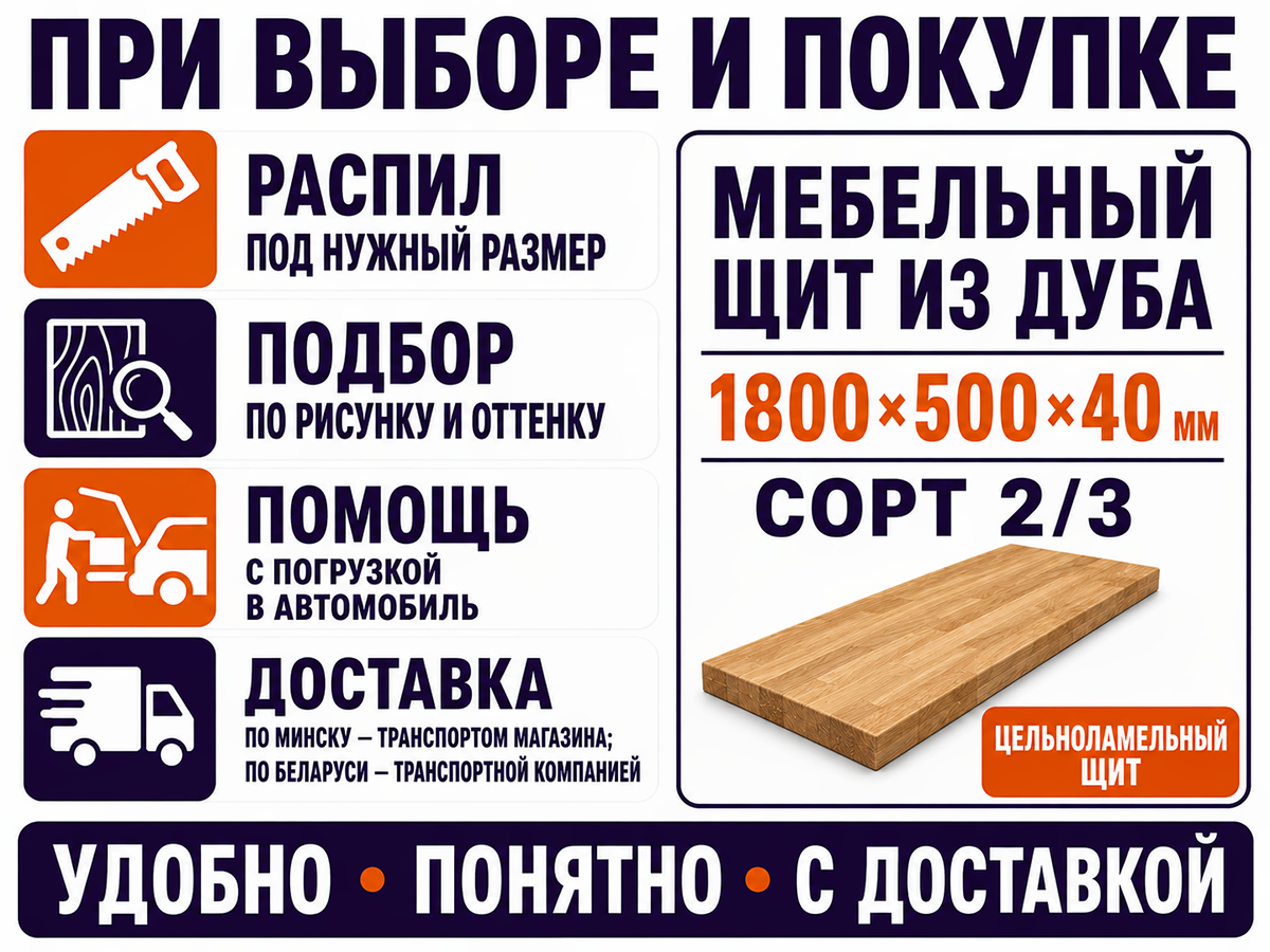 Мебельный щит из дуба цельноламельный, 1800×500×40 мм, сорт 2/3 фото 6