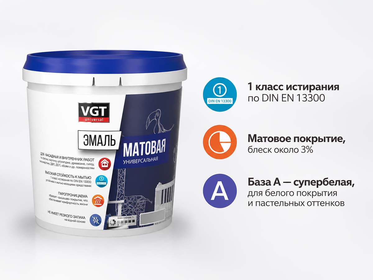 Эмаль акриловая VGT ВД-АК-1179 универсальная матовая, супербелая база A, 1,5 кг