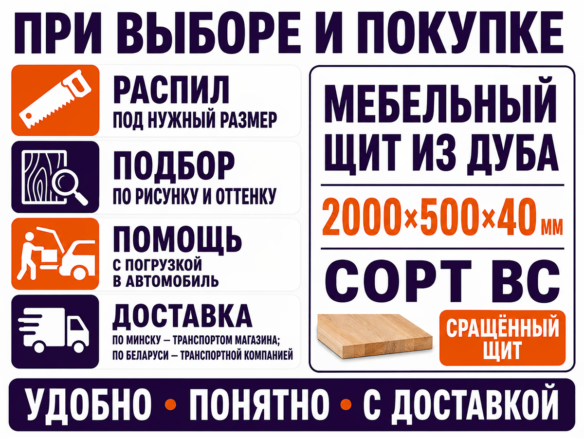 Мебельный щит из дуба сращённый, 2000×500×40 мм, сорт BC фото 6