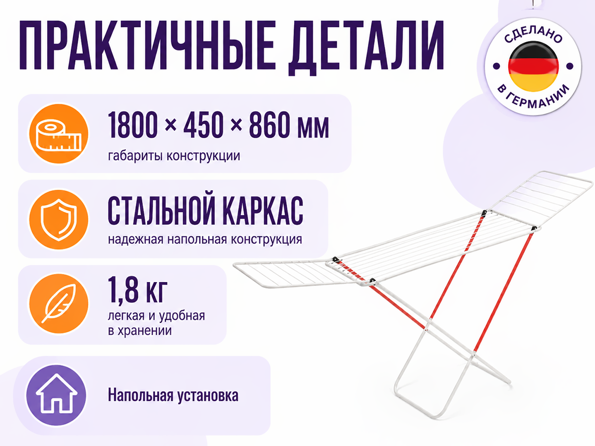 Axentia сушилка для белья 251559, 16 м фото 4