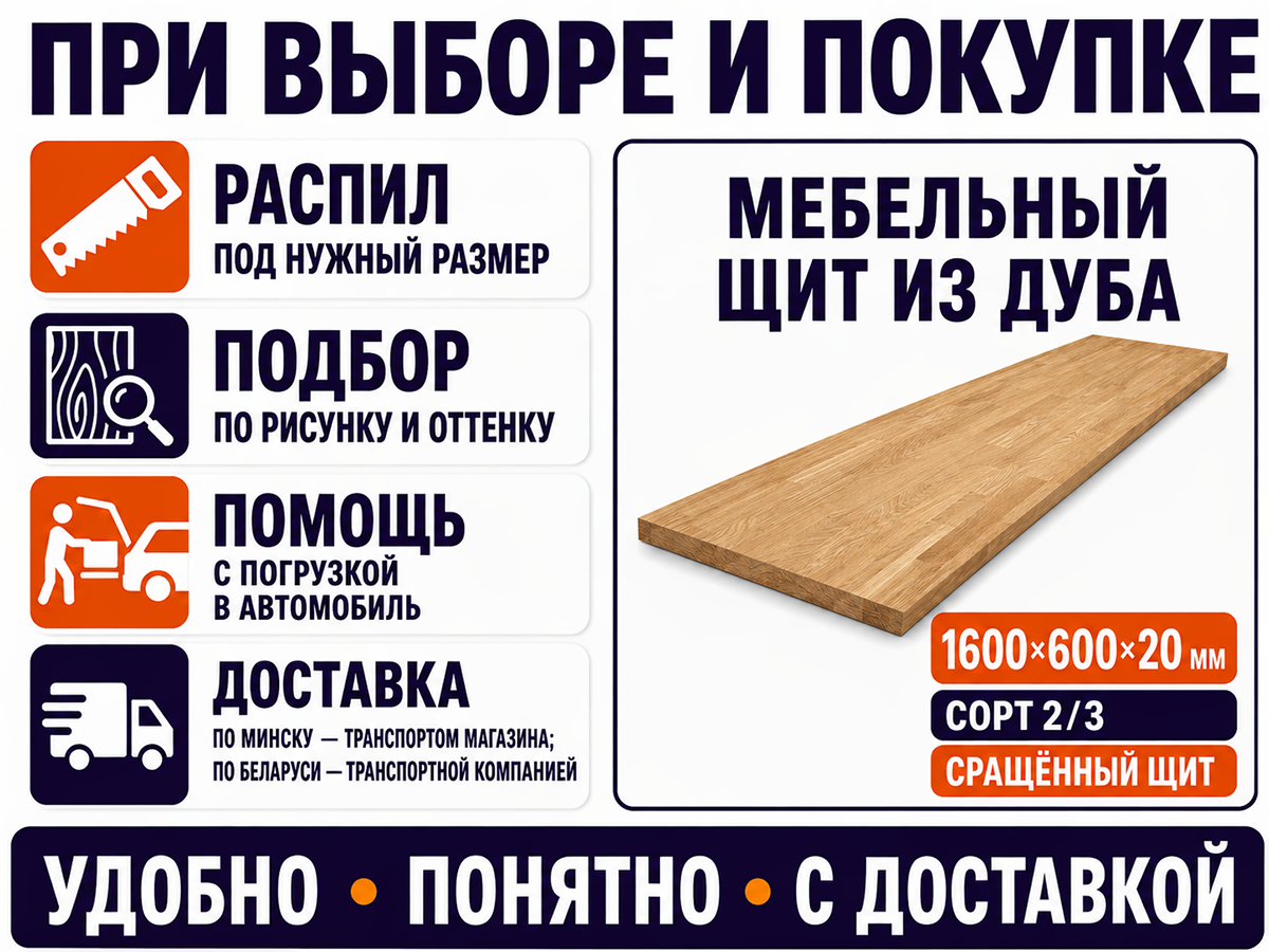 Мебельный щит из дуба сращённый, 1600×600×20 мм, сорт 2/3 фото 6