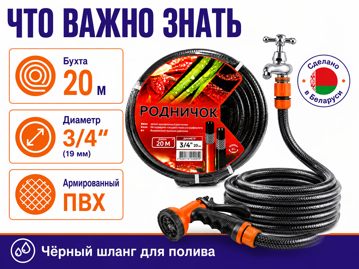 Шланг поливочный армированный «Родничок», 3/4″, 20 м, чёрный фото 4
