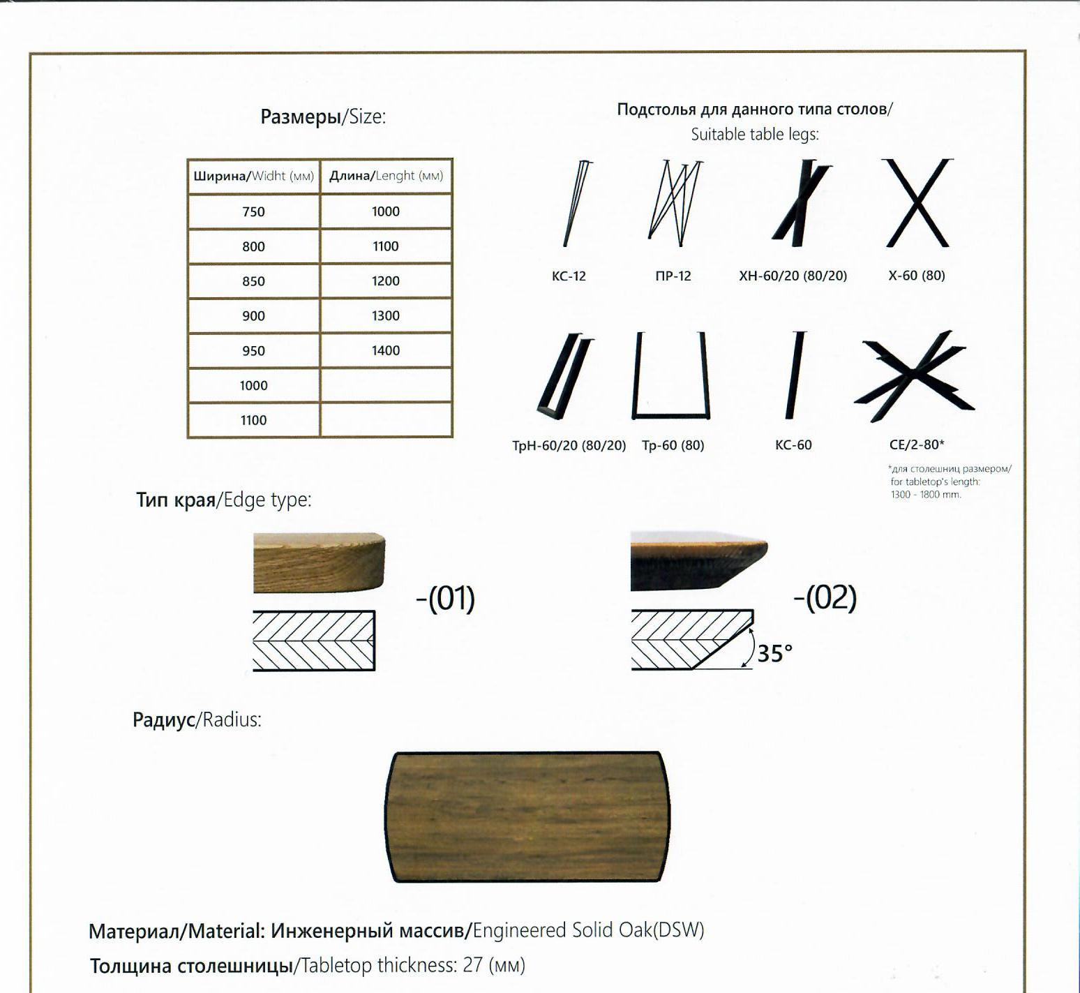 Столешница Вэйв DSW (02) 1300х800 Мореный дуб