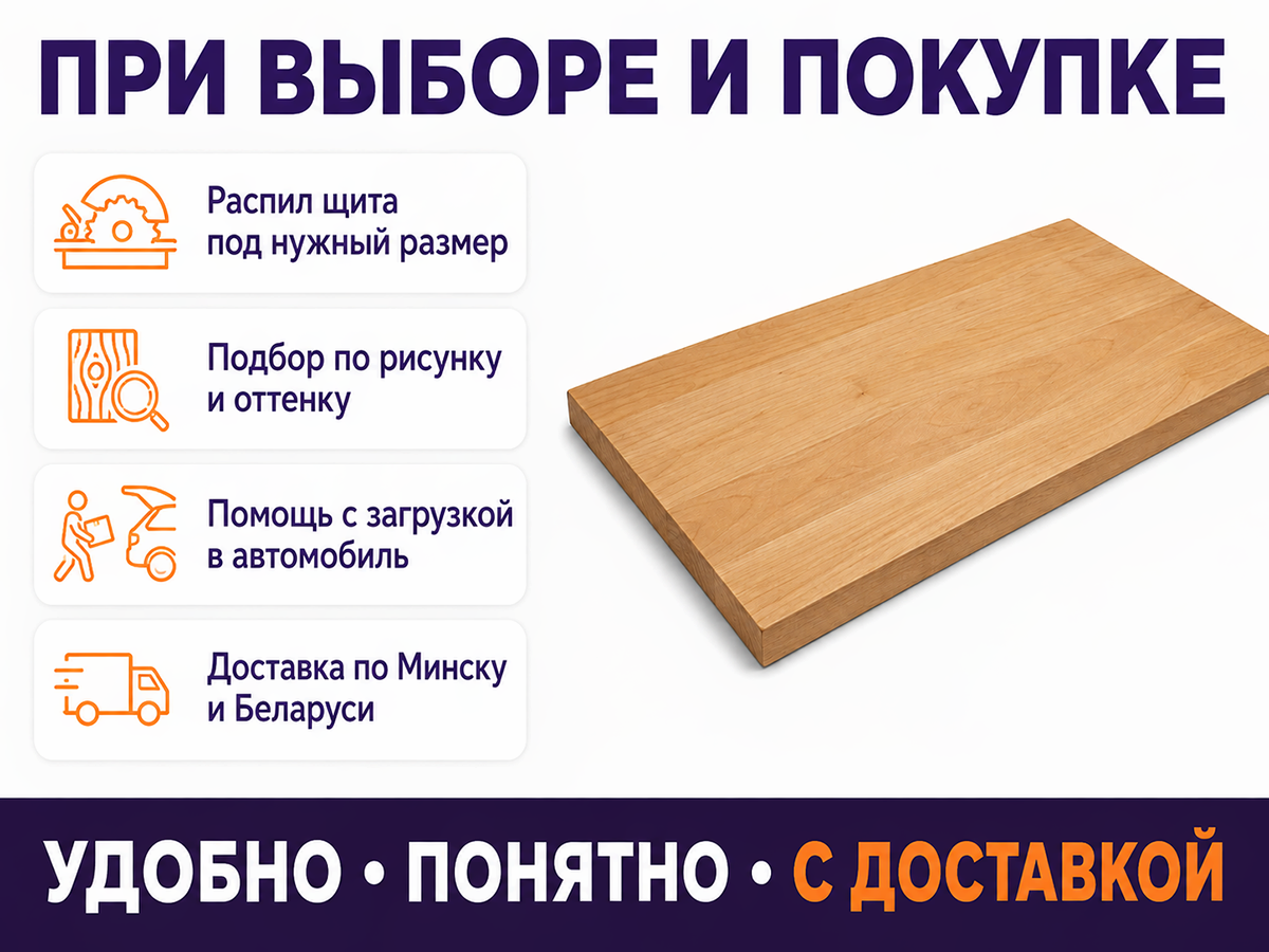 Мебельный щит из ольхи 500×300×20 мм, цельноламельный, сорт 1/2