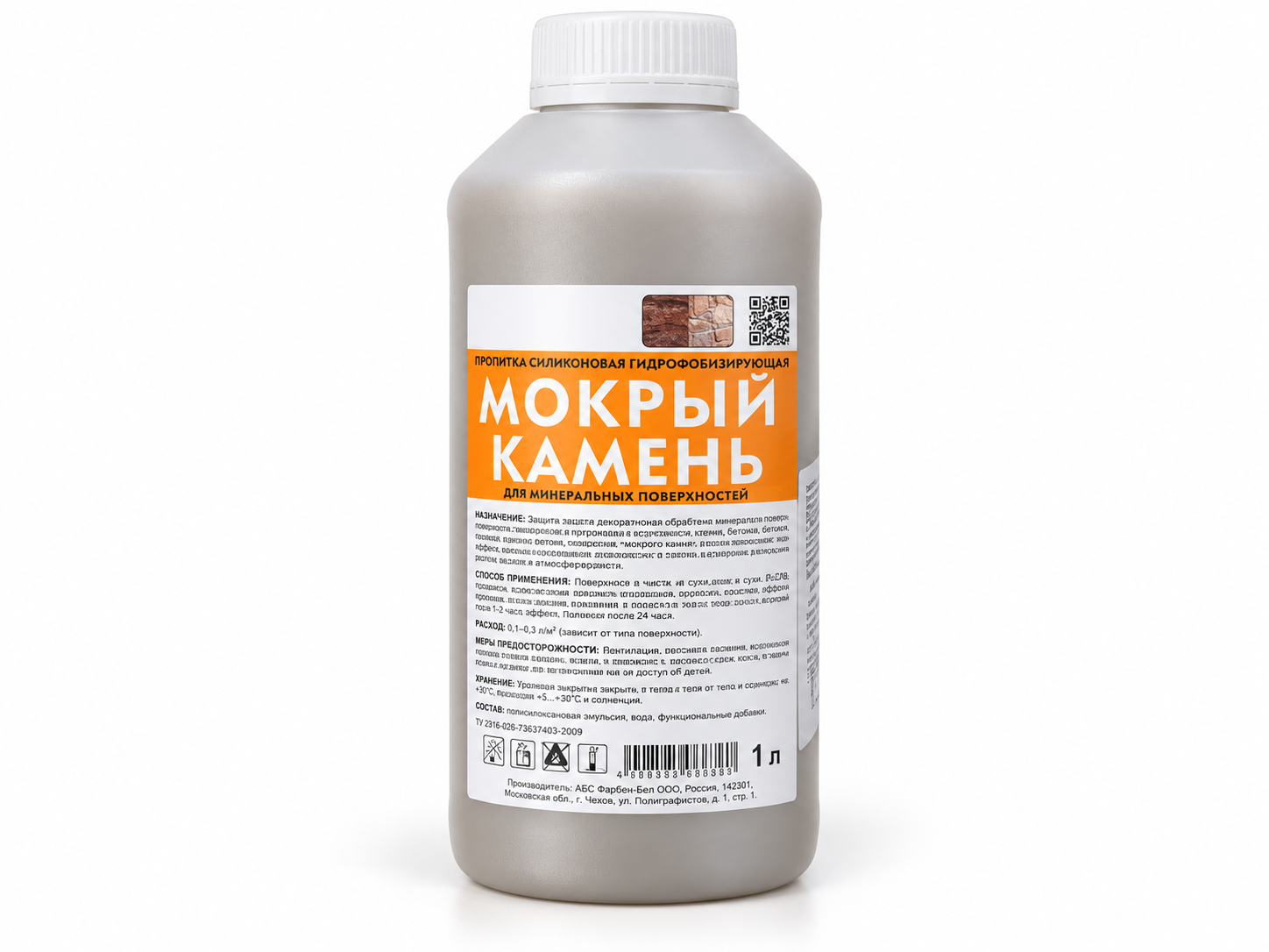 Пропитка силиконовая гидрофобизирующая FARBITEX PROFI «Мокрый камень», 1 л