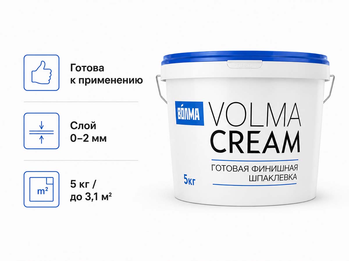 Шпаклёвка финишная готовая VOLMA-Cream, белая, 5 кг