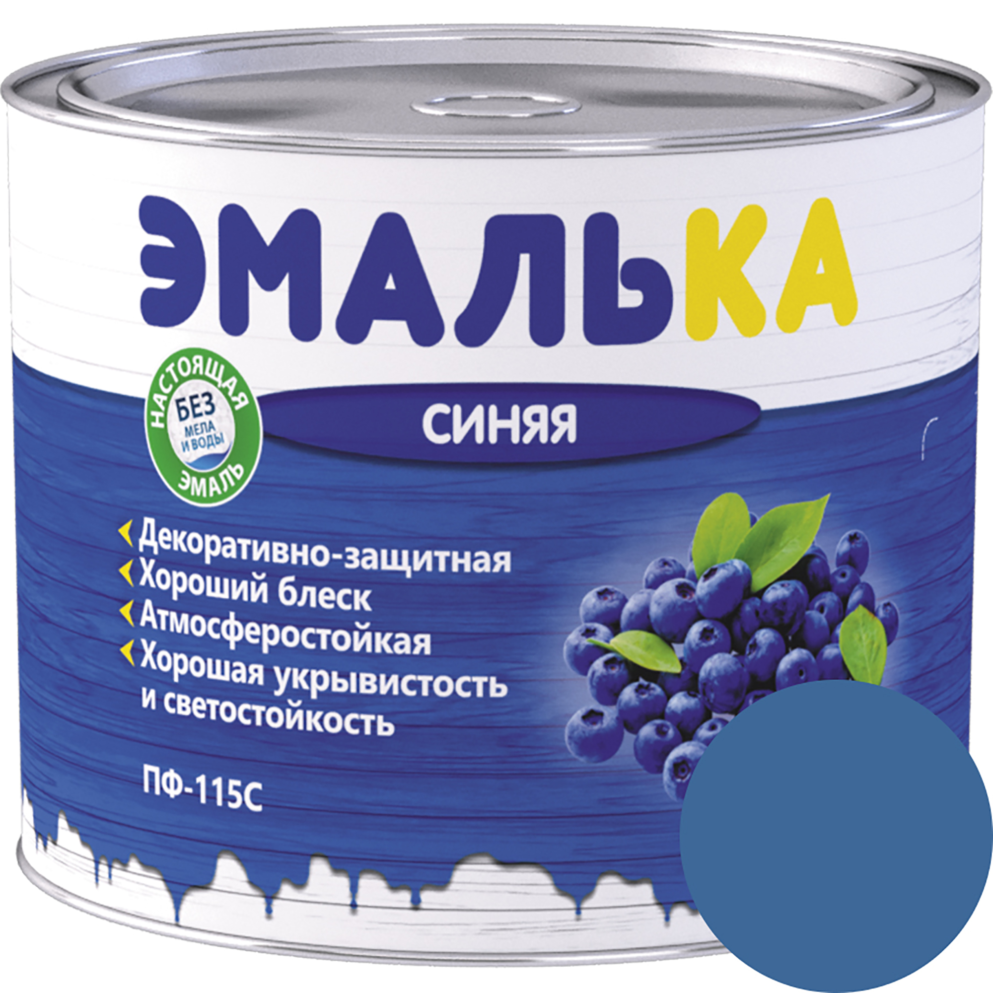 Эмаль ПФ-115 С ЭМАЛЬКА синяя 2,0л (1,9 кг)