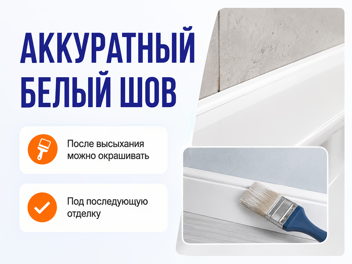 Герметик акриловый санитарный VGT, белый, 0,35 кг фото 3