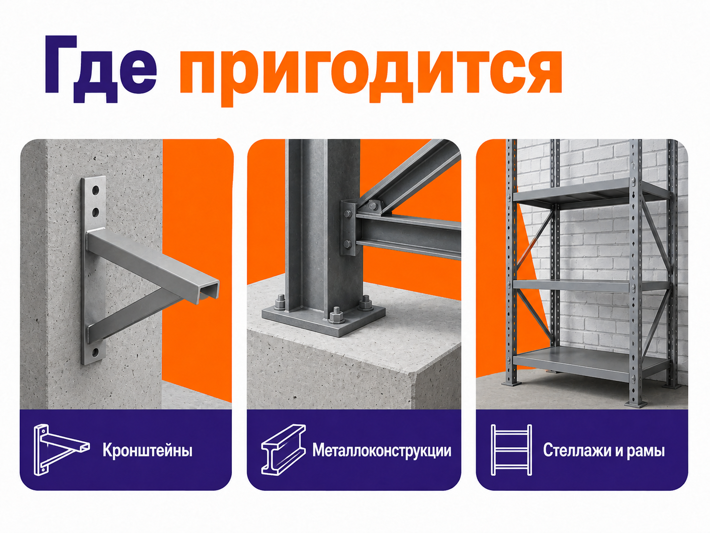 Анкер с болтом STARFIX M12×16×110 мм фото 3