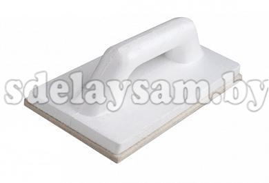 Тёрка из пенопласта с фетром 14х28см