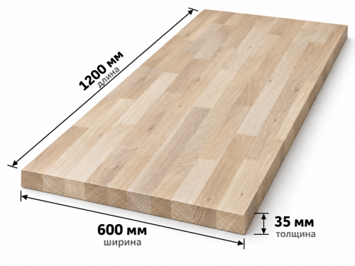 Мебельный щит из дуба сращённый, 1200×600×35 мм, сорт 2/3