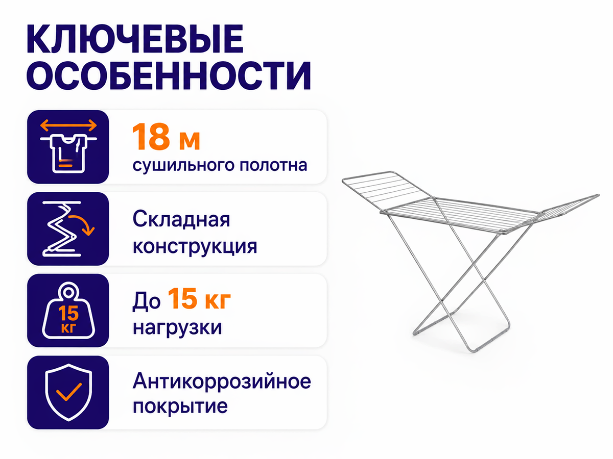 Nika сушилка для белья напольная СБП1/С, 18 м, серебристая фото 2