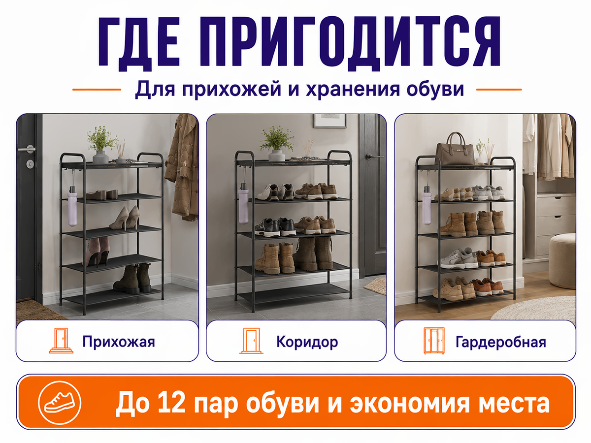 ЗМИ подставка для обуви Верона 25, чёрный фото 2