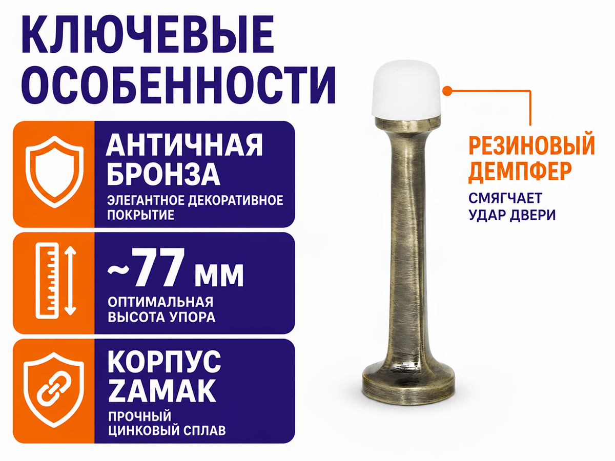 PALLADIUM упор дверной 06 H-01, античная бронза фото 2