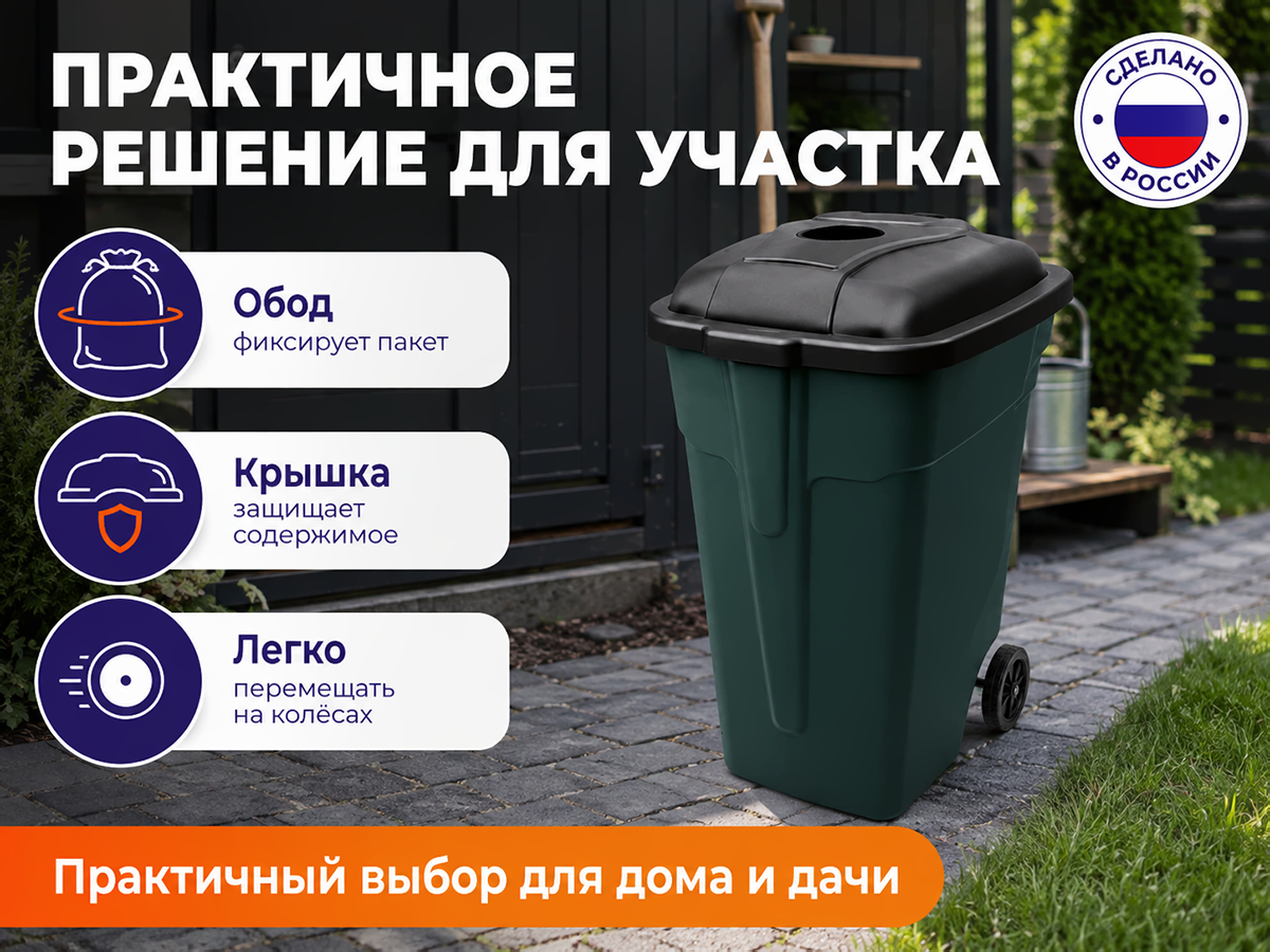 Эльфпласт бак для мусора «Эльф-424» на колёсах, 105 л фото 4