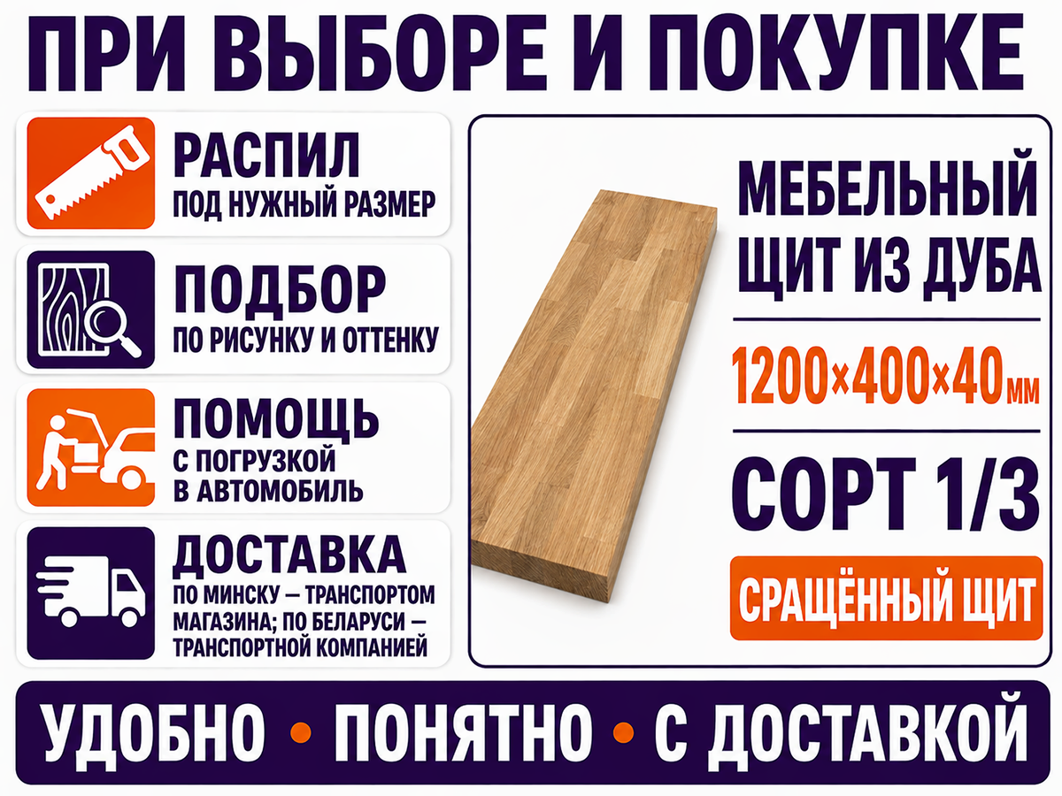 Мебельный щит из дуба сращённый, 1200×400×40 мм, сорт 1/3 фото 2