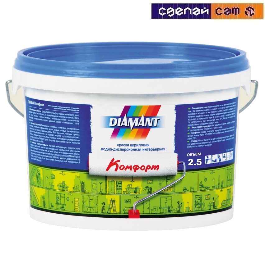 Краска акриловая в/д белая Diamant Комфорт 2,5л