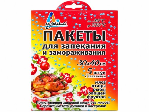 Пакеты для запекания и замораживания «Идеал», 30 × 40 см, 5 шт.