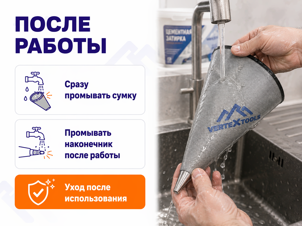 Сумка для раствора VERTEXTOOLS фото 5