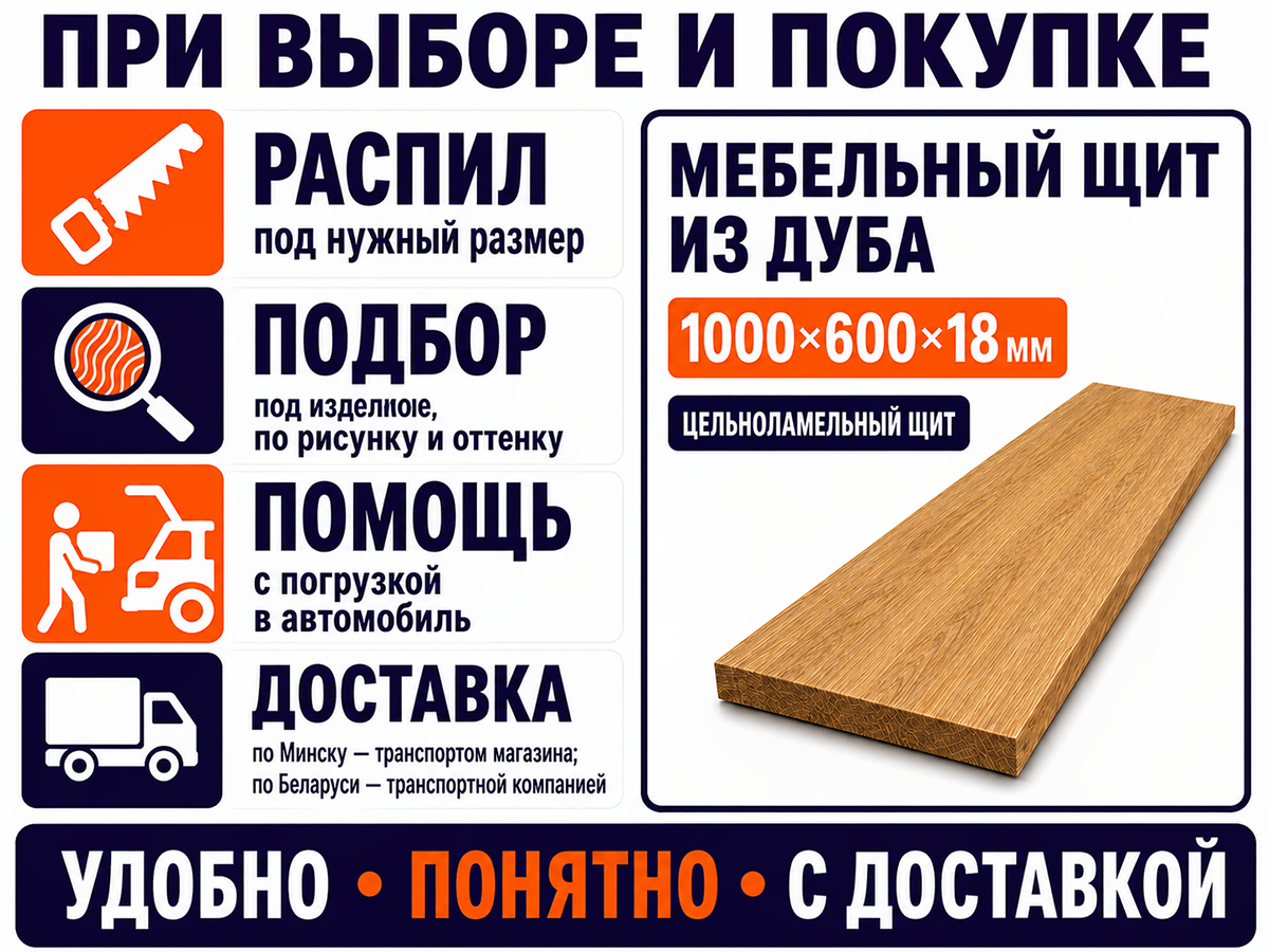 Мебельный щит из дуба цельноламельный, 1000×600×18 мм, сорт 2/3 фото 7