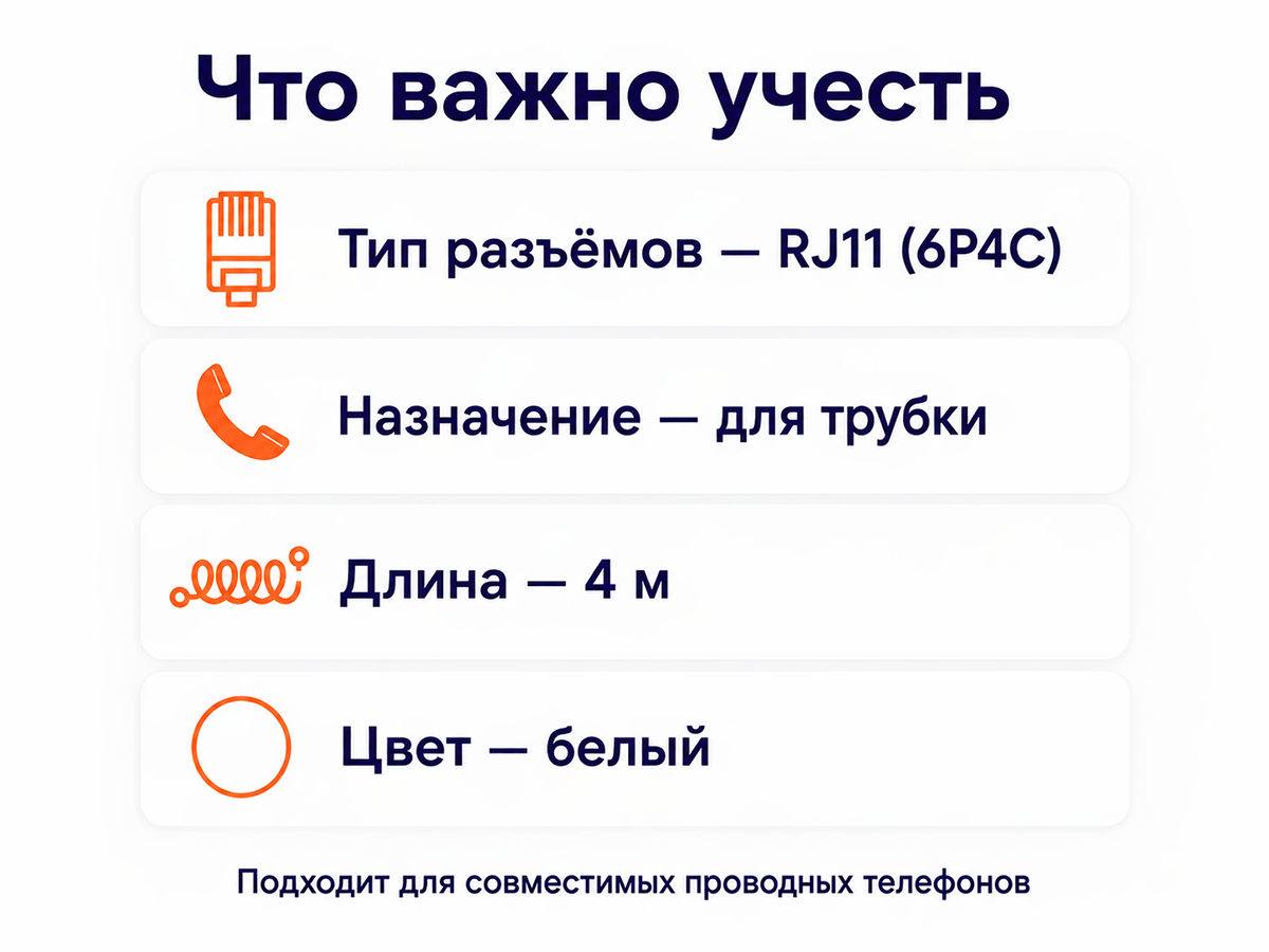 Шнур телефонный витой «Телеради Пром», 4 м, RJ11 (6P4C) фото 5