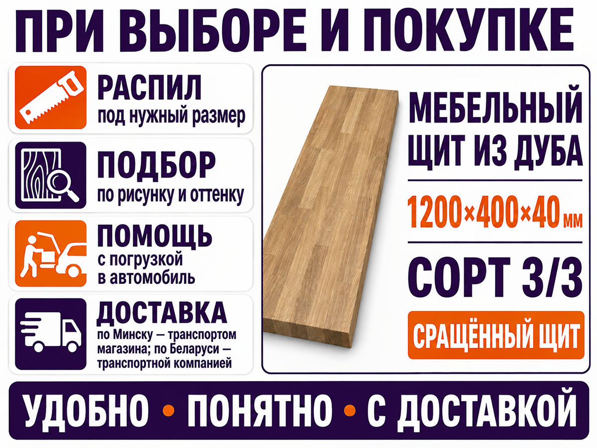 Мебельный щит из дуба сращённый, 1200×400×40 мм, сорт 3/3 фото 6