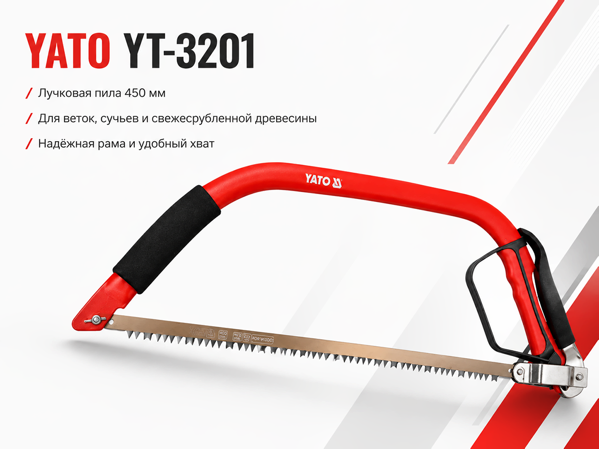 Пила лучковая по дереву YATO YT-3201, 450 мм, для влажной древесины