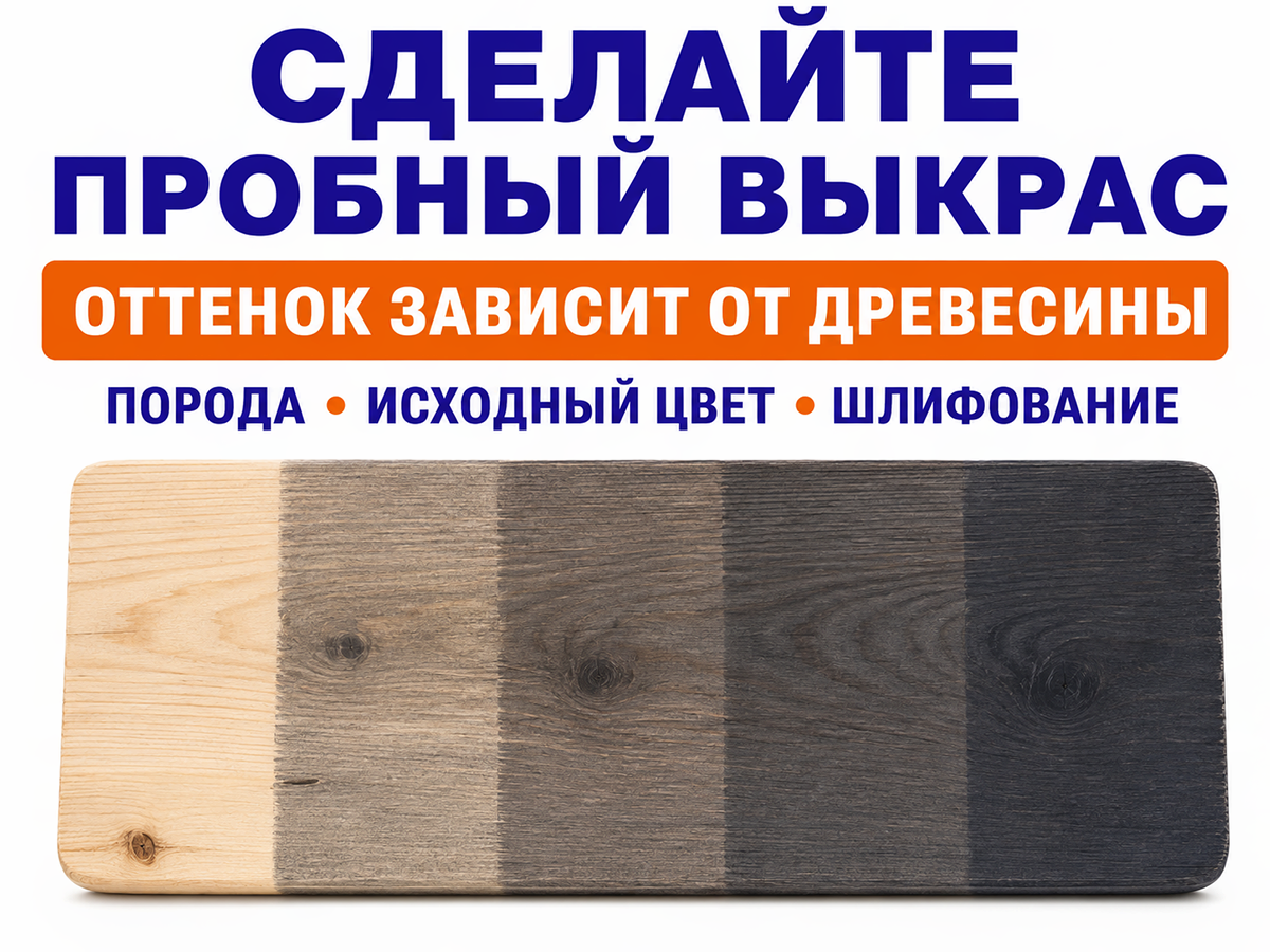 Пропитка декоративная NORDEN WOOD, графит, 2,25 кг фото 8