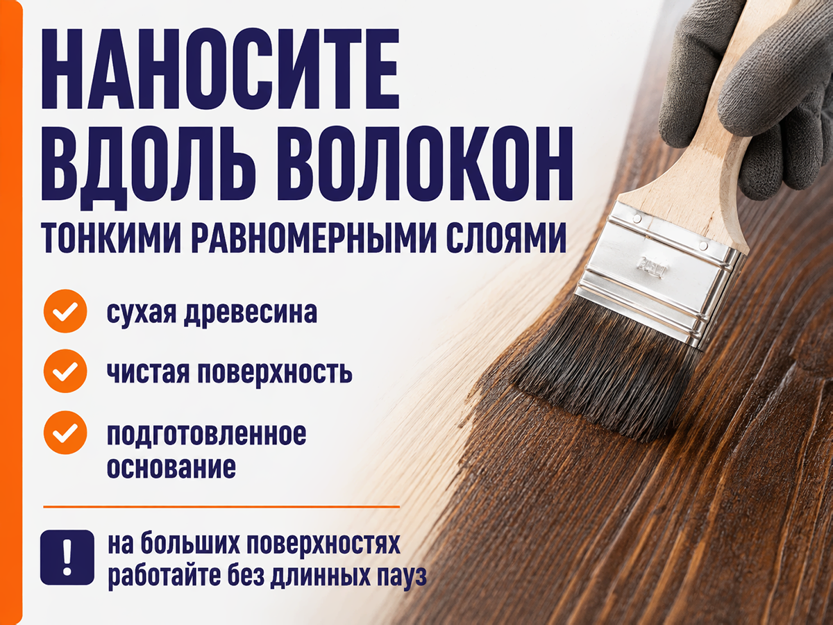 Пропитка декоративная NORDEN WOOD, венге, 2,25 кг фото 5