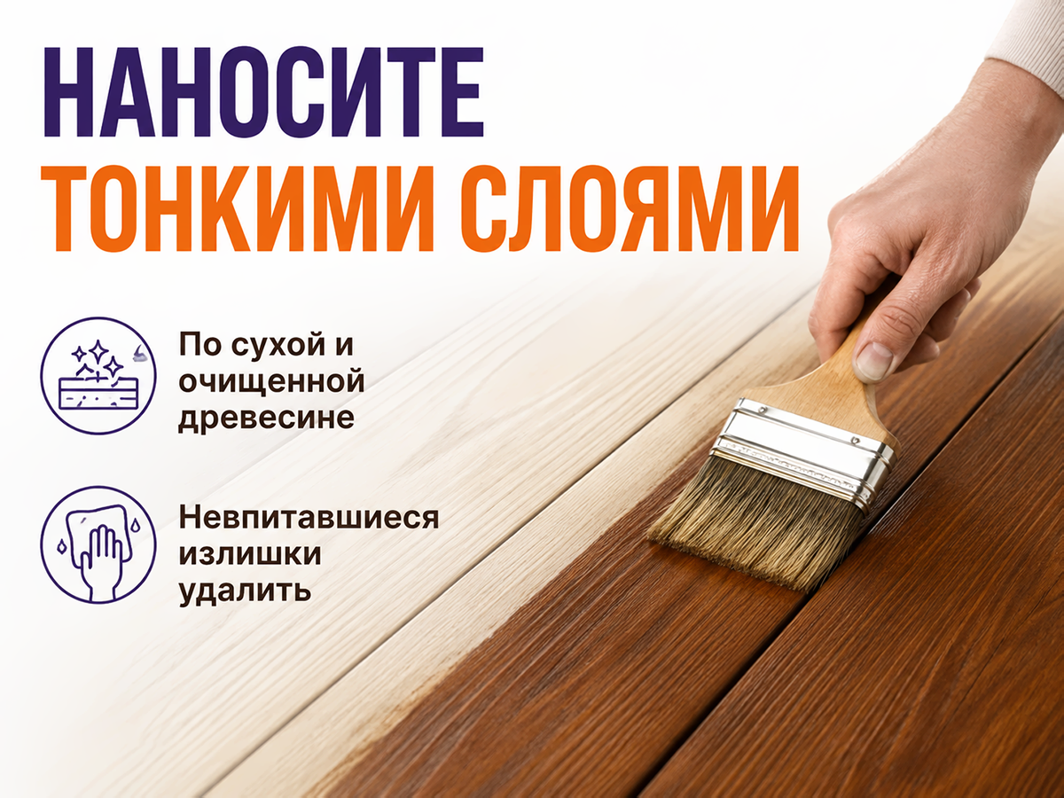 Масло для террас NEOMID Premium Terrace, орех, 0,75 л фото 6