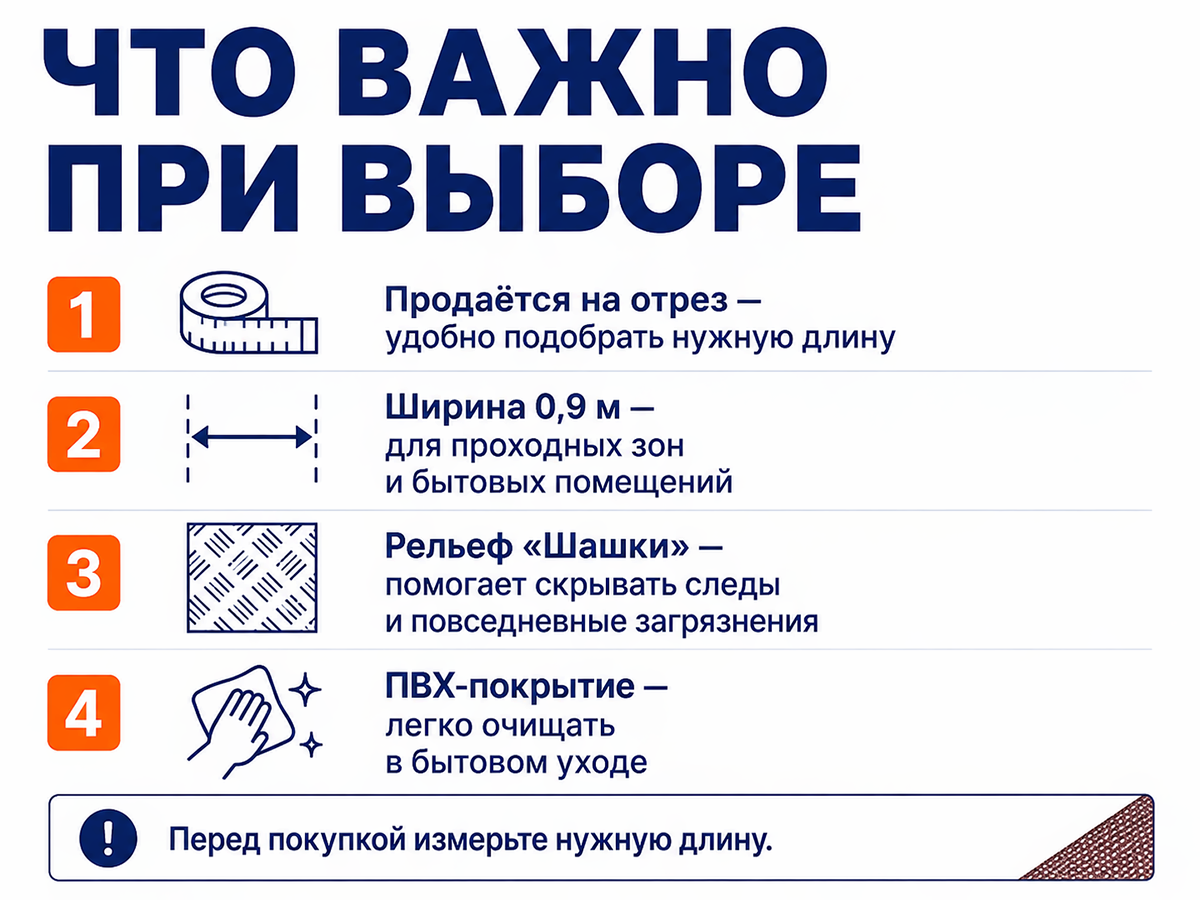 VORTEX коврик-дорожка ПВХ Шашки 24073, коричневый, ширина 0,9 м, толщина 4,5 мм фото 4