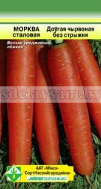 Морковь Длинная красная без сердцевины стол 