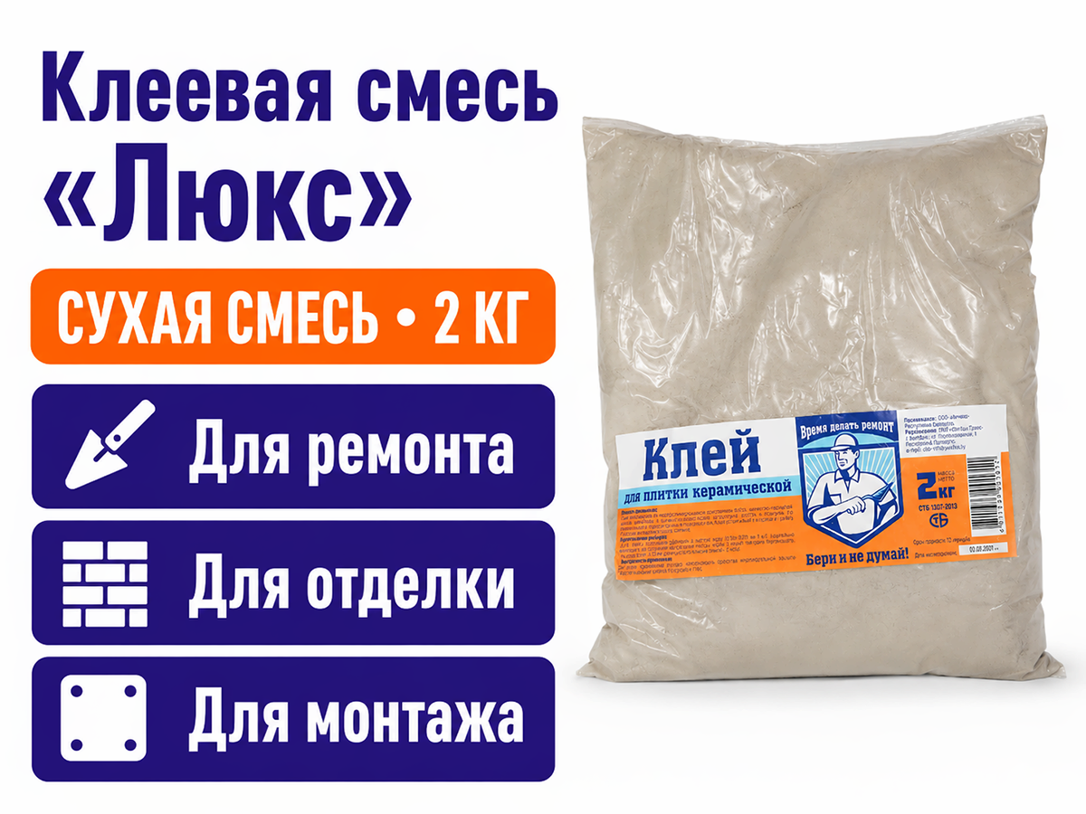 LUX клей для гипсокартона, 2 кг фото 2