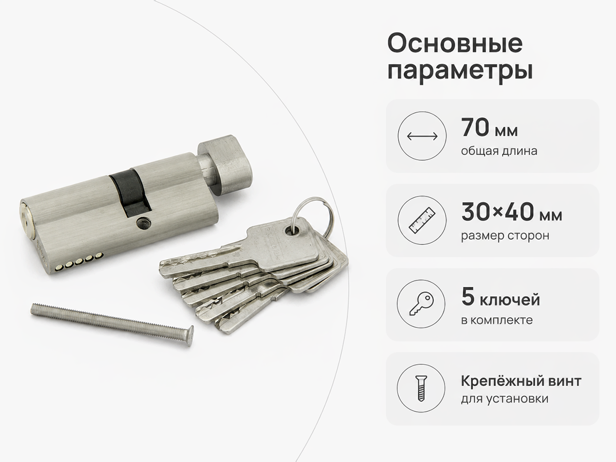 Цилиндровый механизм Palladium ZN 70 (30×40) C ET SN, ключ–ключ