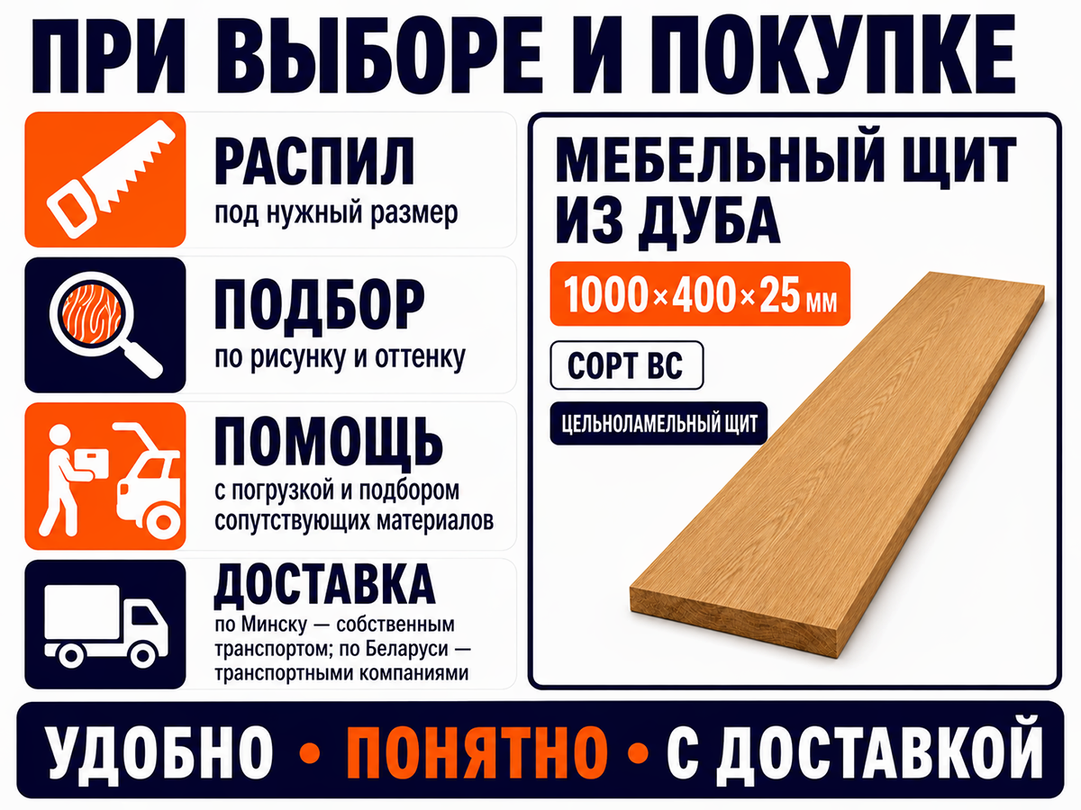 Мебельный щит из дуба цельноламельный, 1000×400×25 мм, сорт ВС фото 6