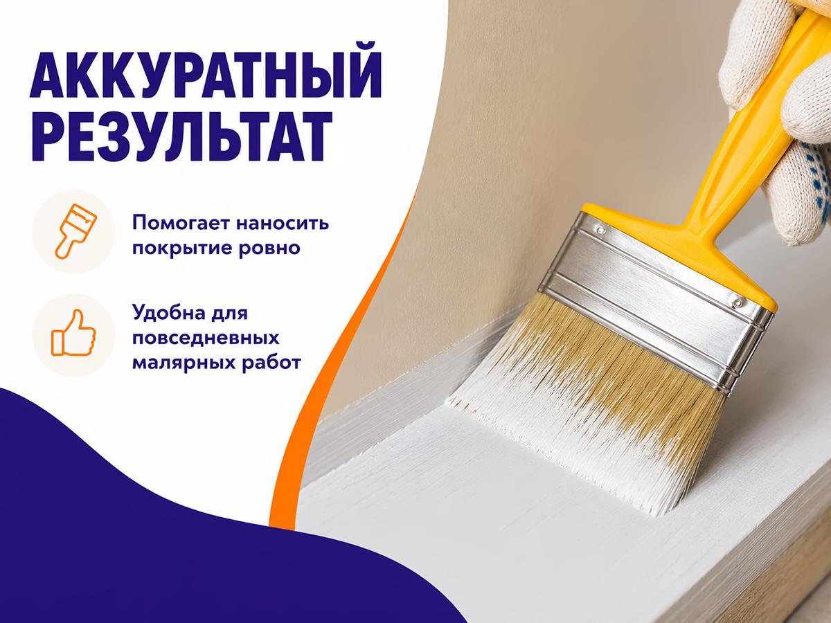 Кисть флейцевая БелТИЗ ПРОФИ фото 4