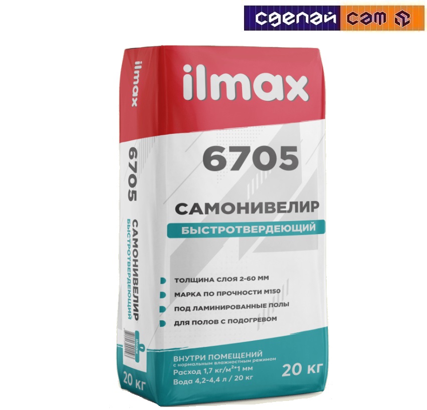 Смесь Ilmax 6705 gipsplan 20кг для стяжек санивелирующихся