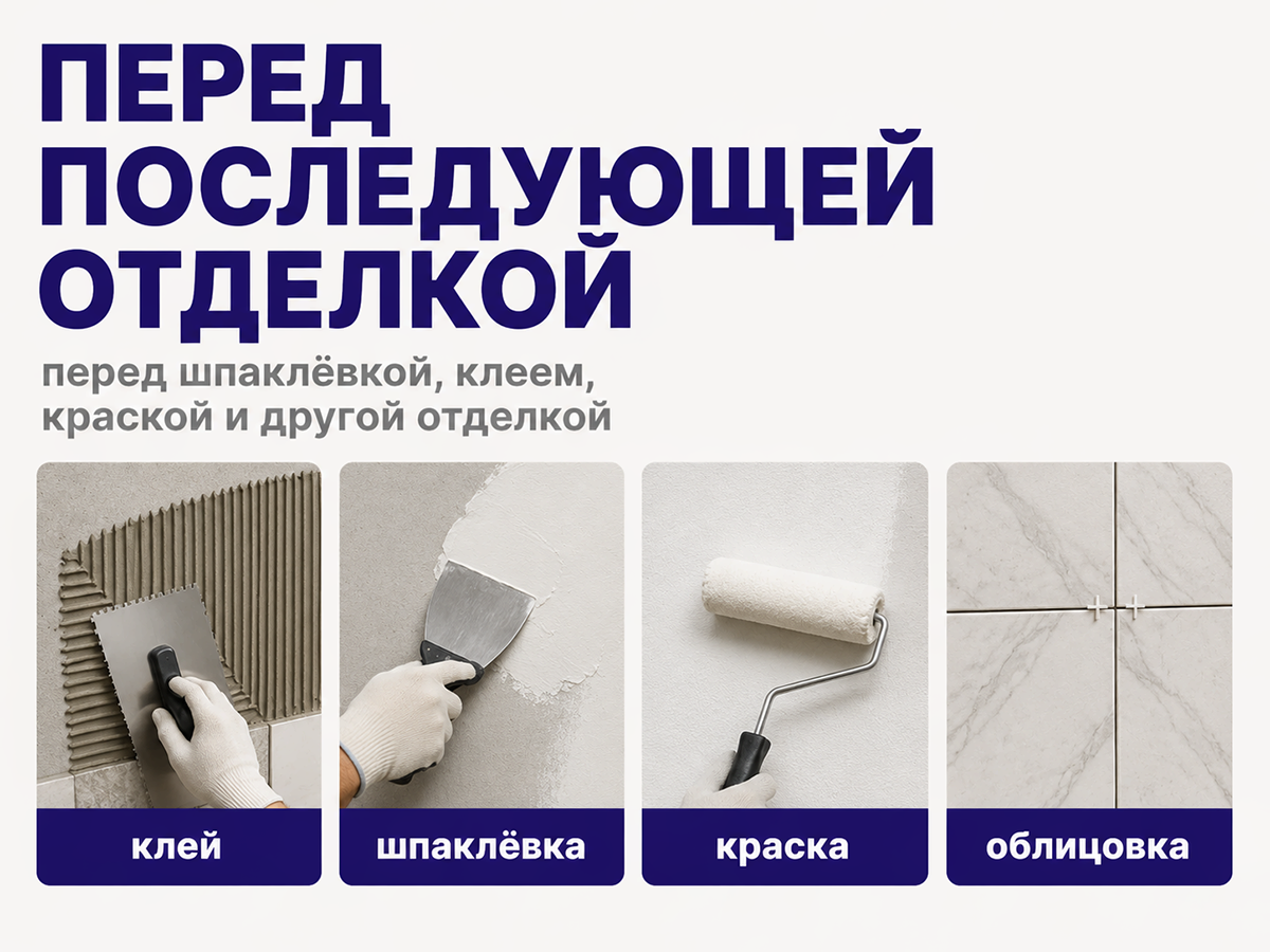 Грунтовка Condor Tiefgrund LF, концентрат 1:3, 0,5 л фото 5
