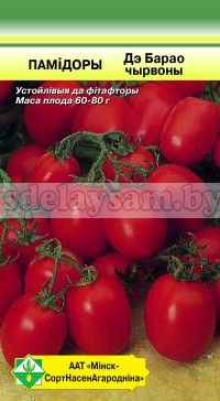 МинскСортСемОвощ семена томата Кроха, 20 шт.