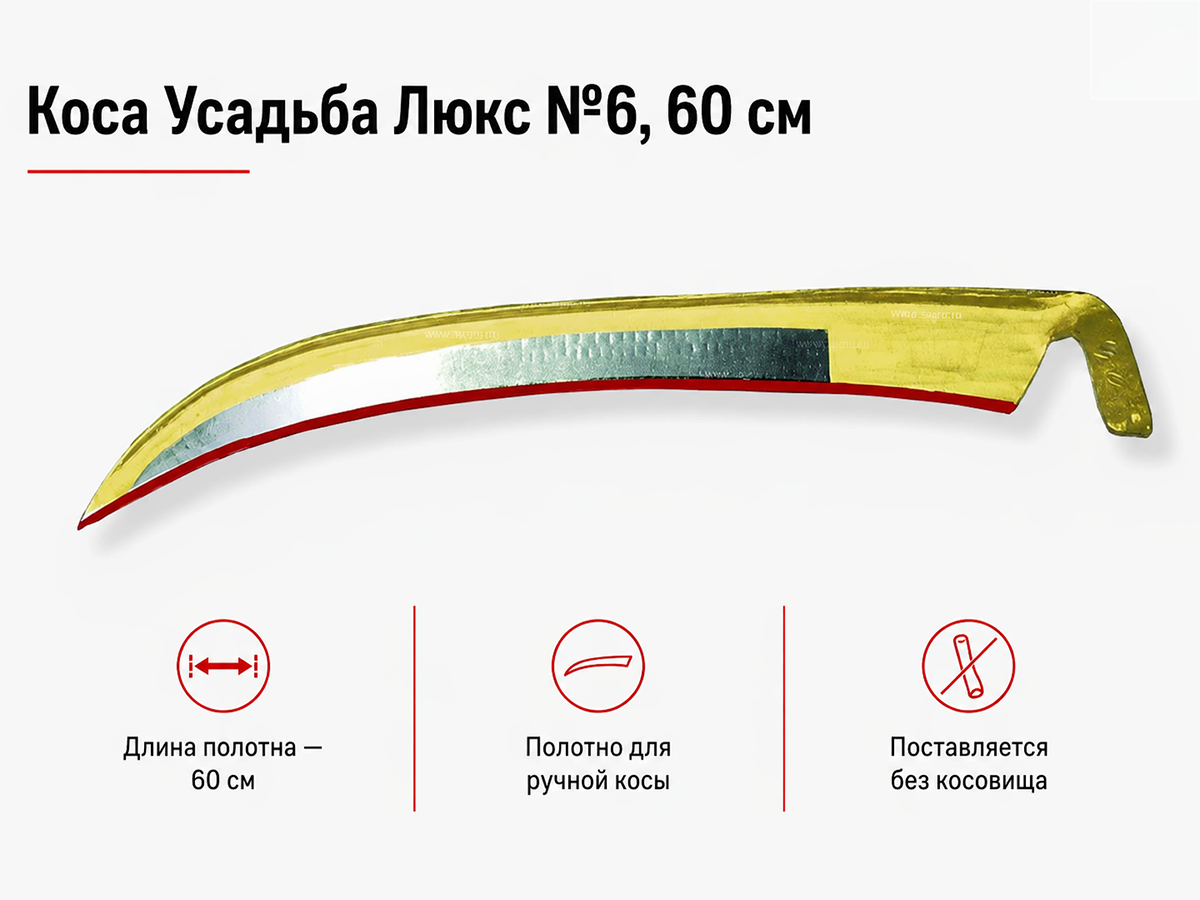 Коса Усадьба Люкс №6, 60 см фото 3