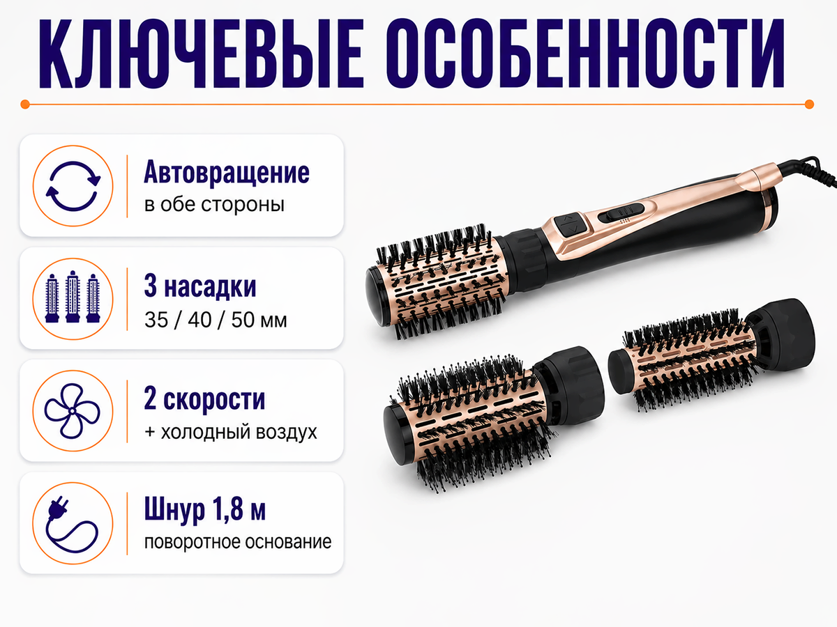Фен-щётка BRAYER BR3100, 1000 Вт, 3 насадки фото 2